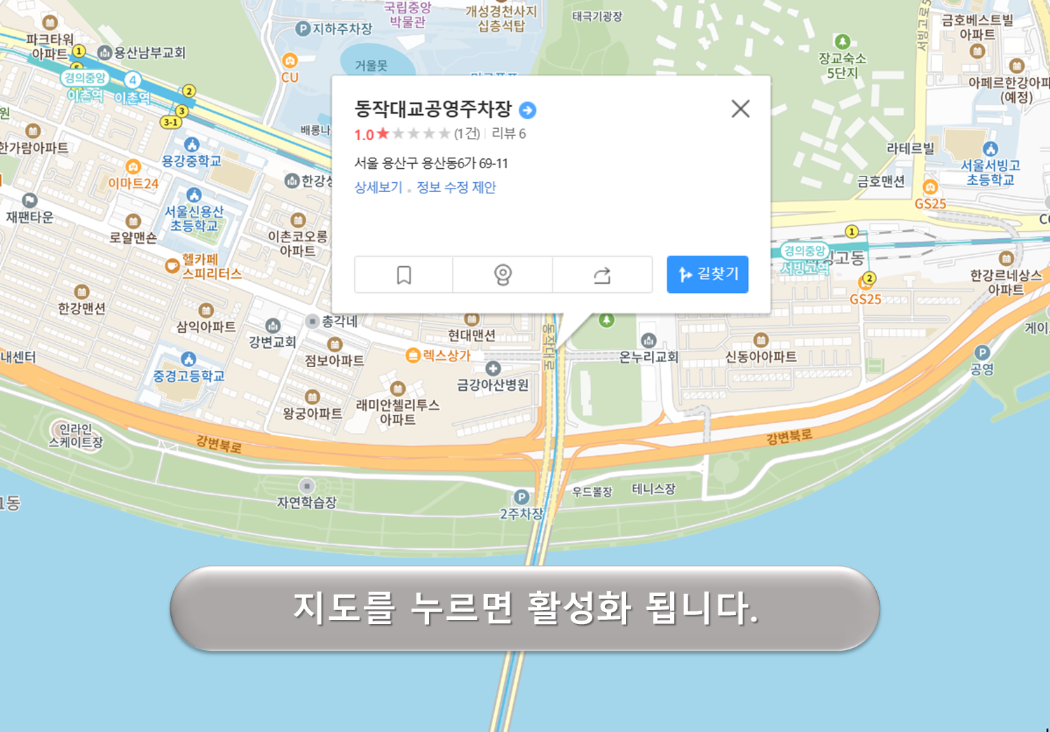 동작대교 공영주차장