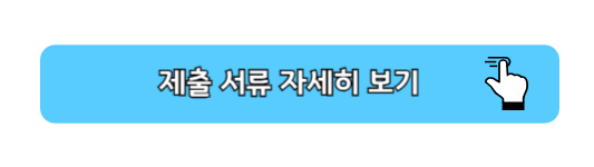 전국민마음투자지원사업 신청