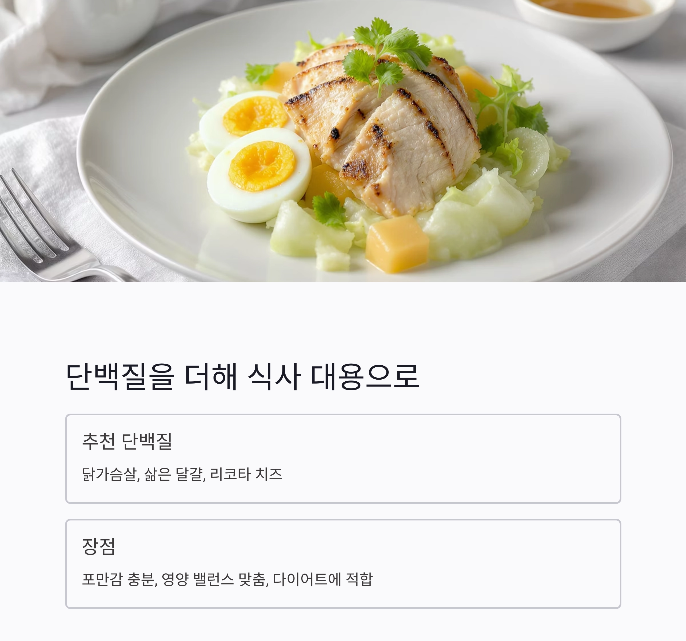 여름 입맛 살리는 참외 샐러드, 상큼하게 즐기는 건강 한 그릇