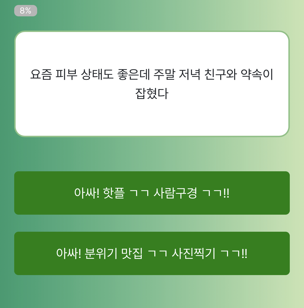 라벨택 성격테스트1