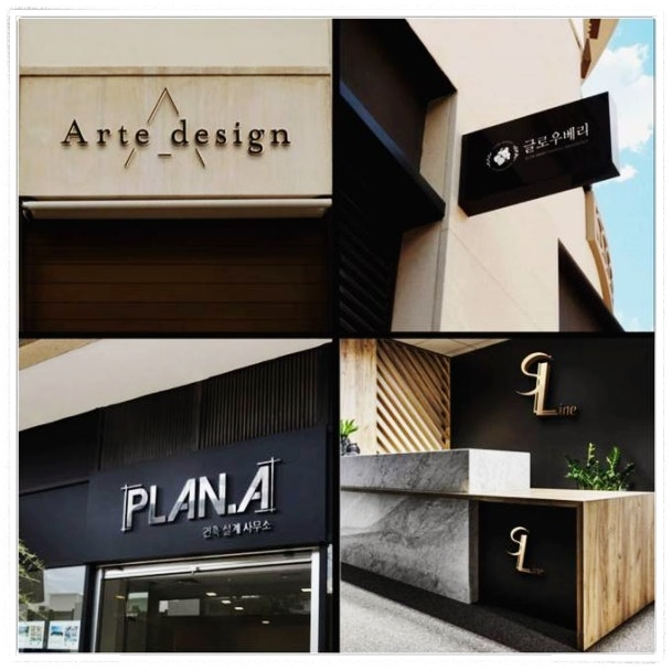 미술학원 이름짓기