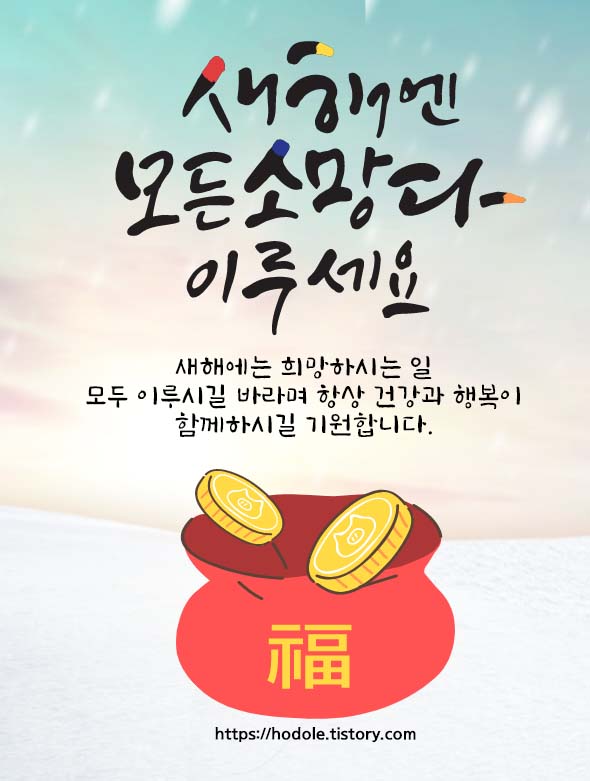 모든소망이루시길