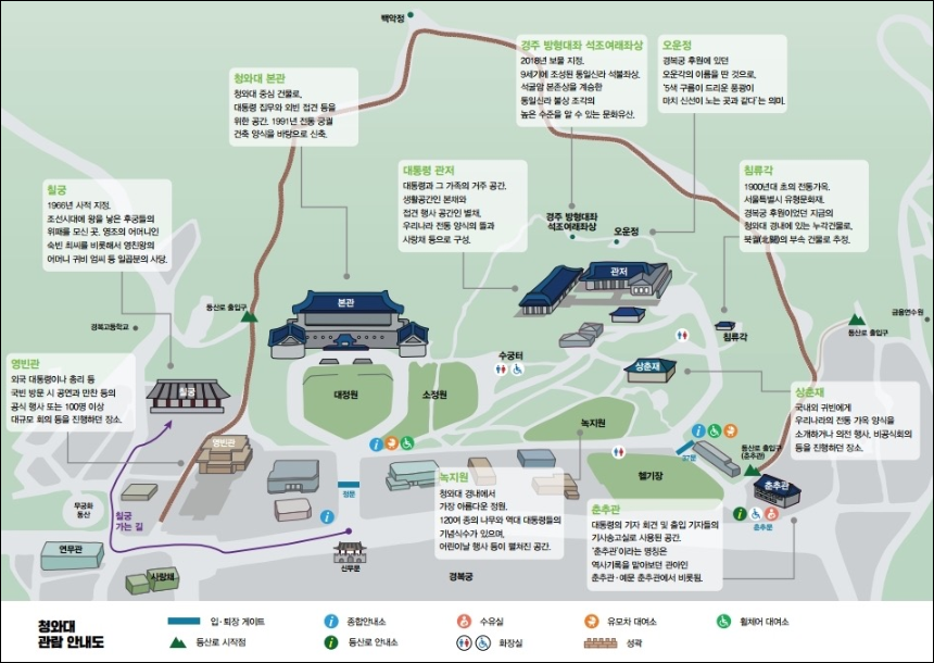 청와대 관람 안내도