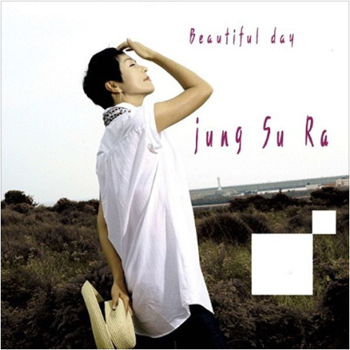 정수라 Beautiful Day(뷰티풀데이) 앨범 사진