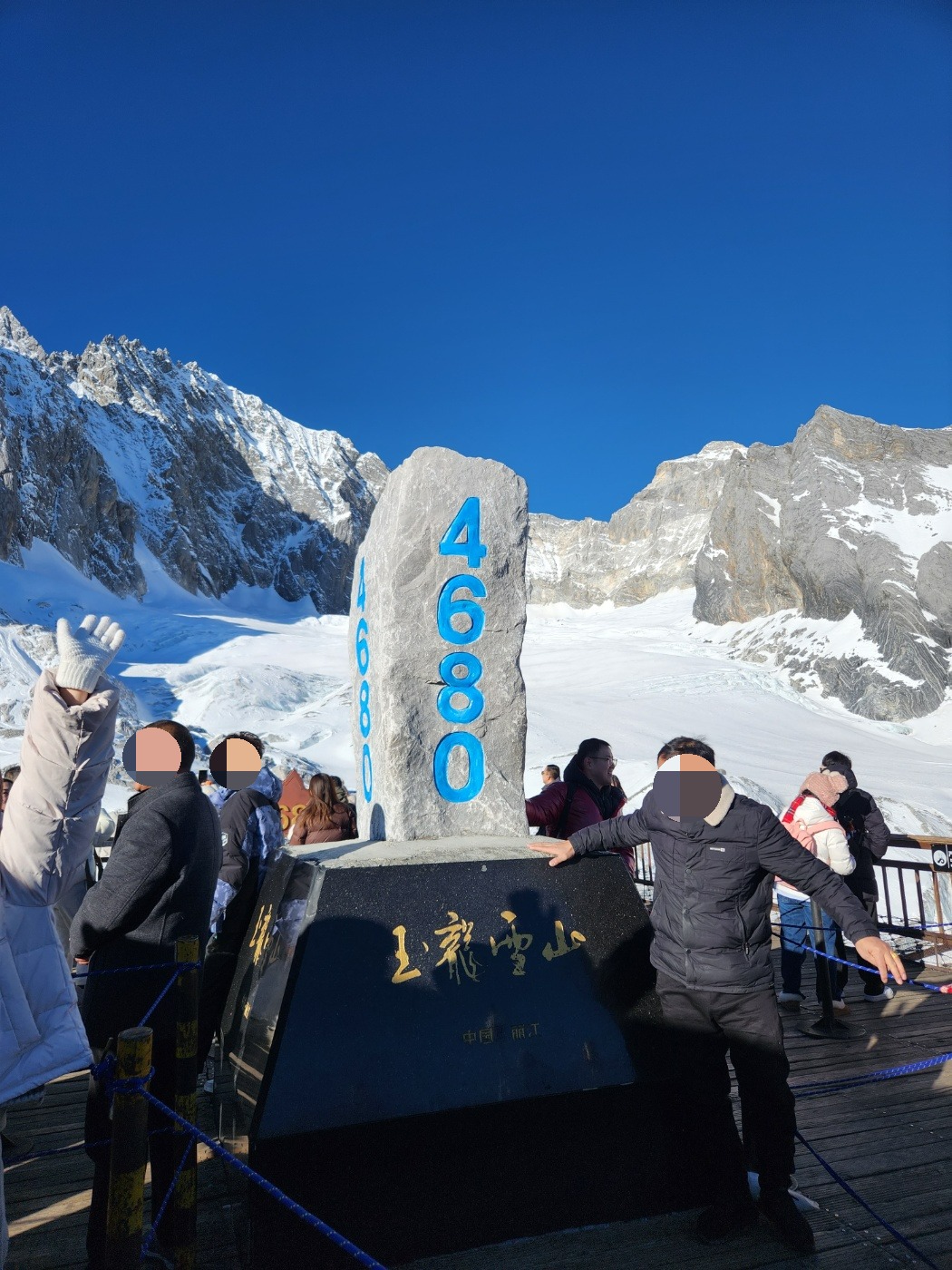 옥룡설산 꼭대기 지점