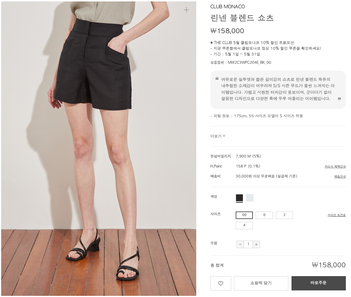 클럽모나코