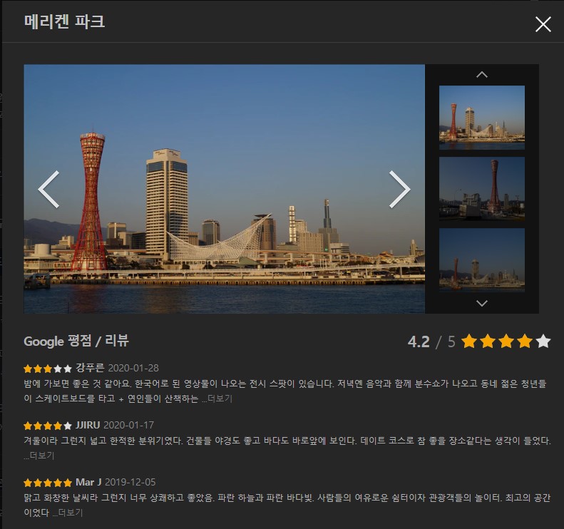 메리켄파크