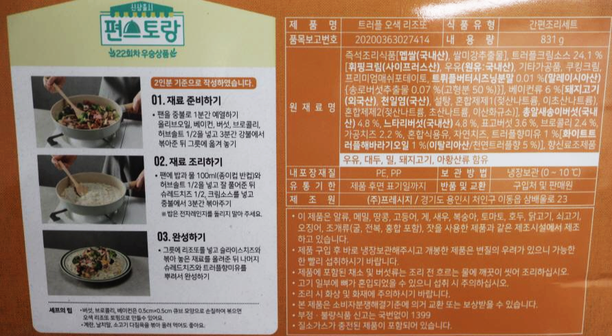 크림리조또-5