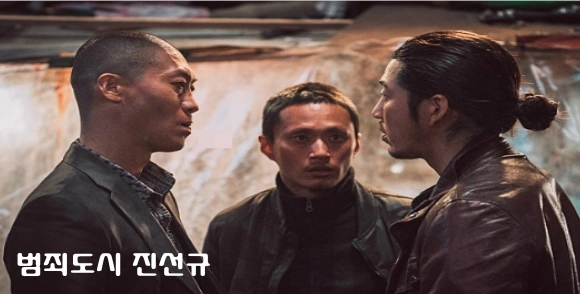 영화 범죄도시 진선규