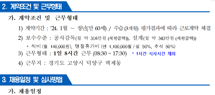 공공근로71