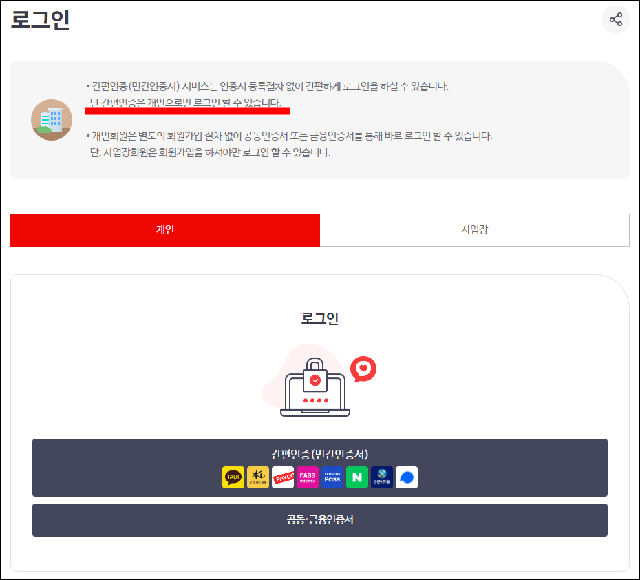 로그인화면