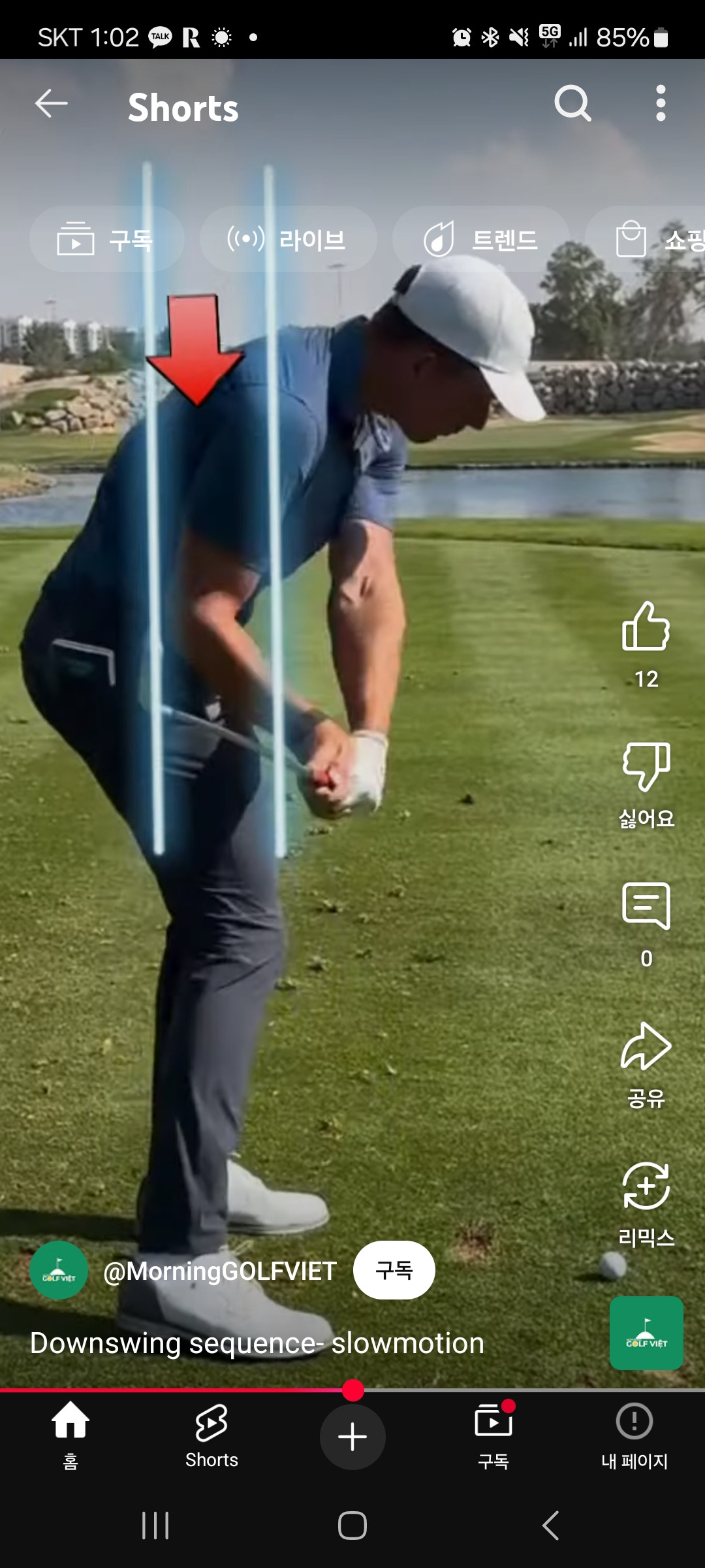 아이언 떨어뜨리기 사진