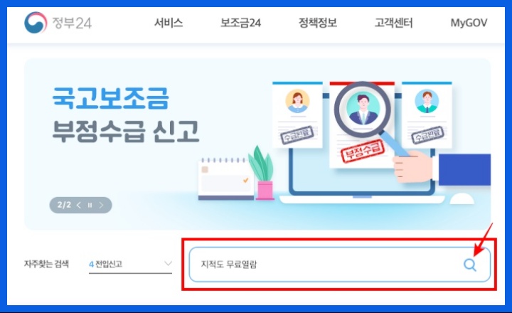 정부 24
