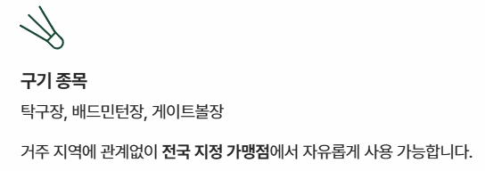 2026 어르신 스포츠 상품권