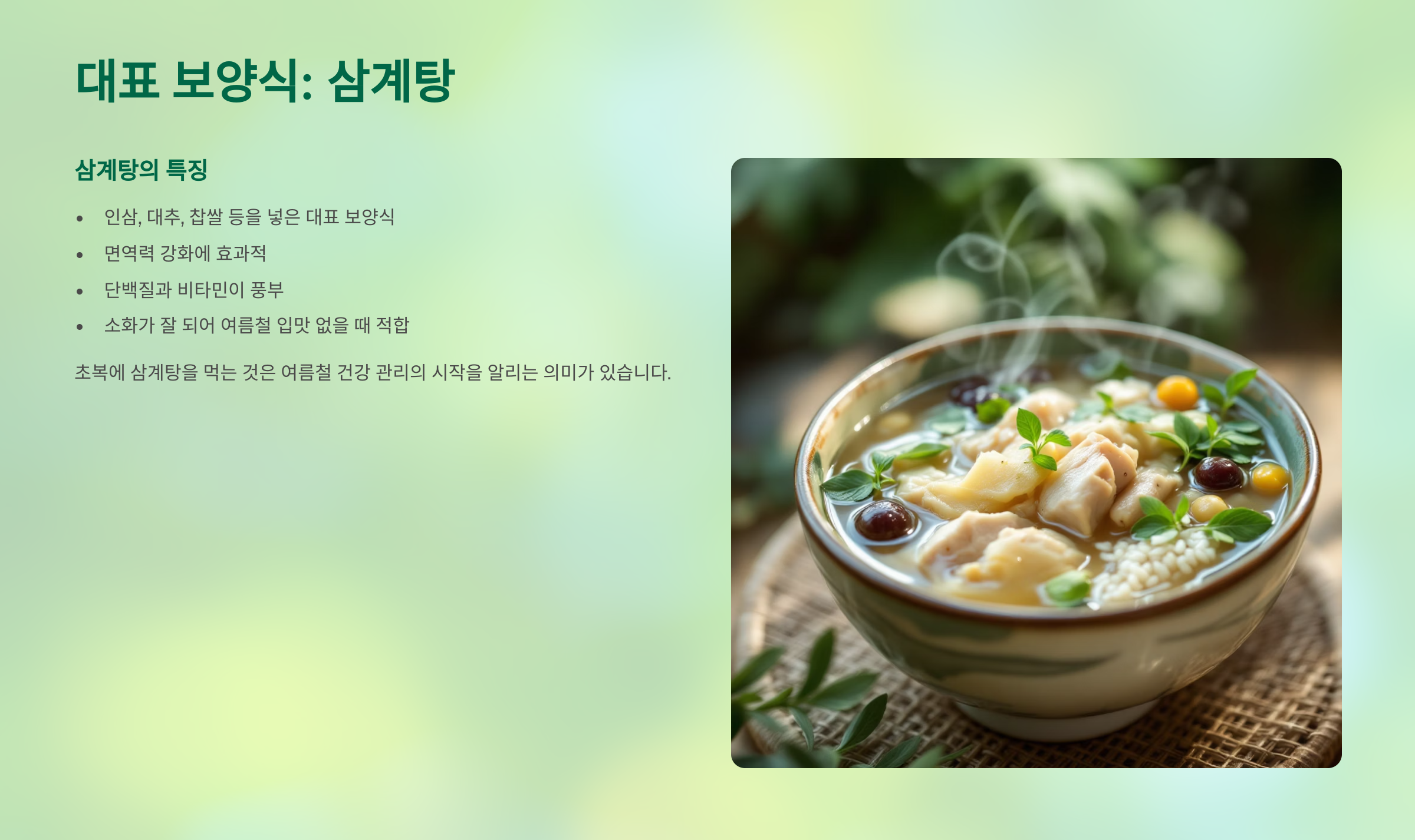 2025년 초복 중복 말복