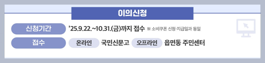 가구 구성 기준과 이의신청