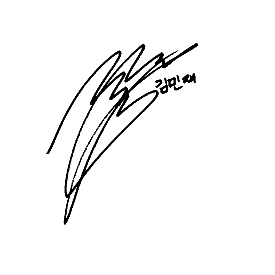 김민재