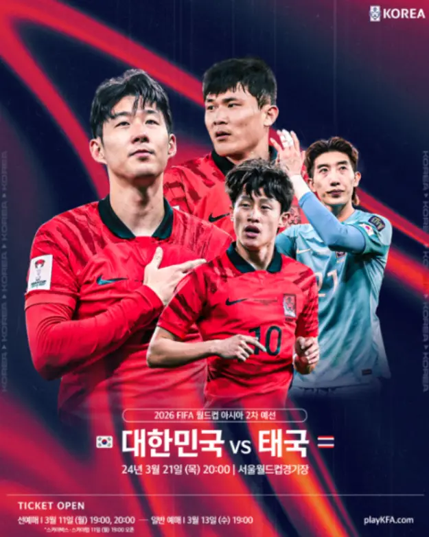 태국전-
파란배경 가운데 붉은유니폼을 입은 손흥민등 축구선수 4명이 서있는 모습 아래 흰글씨 대한민국VS 태국