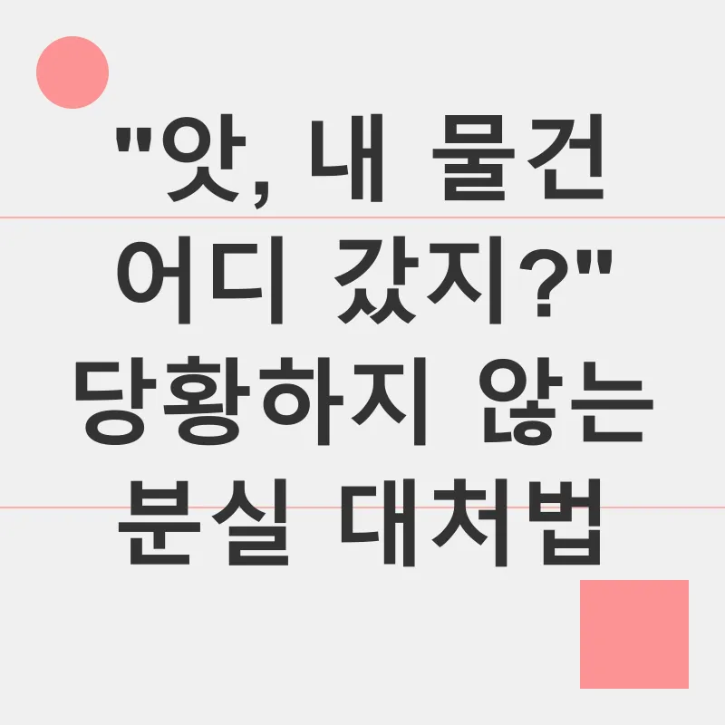 여행 안전_1