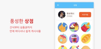 앱테크