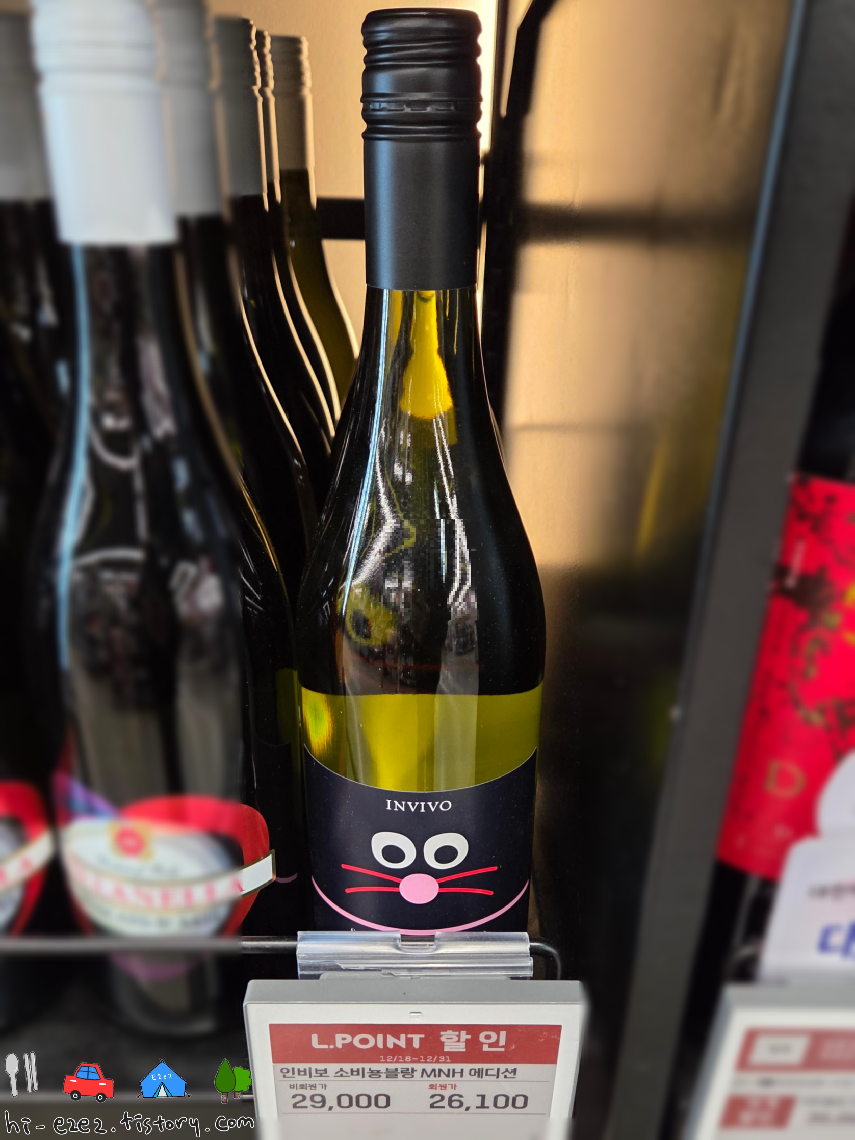 인비보 소비뇽 블랑 매장 진열