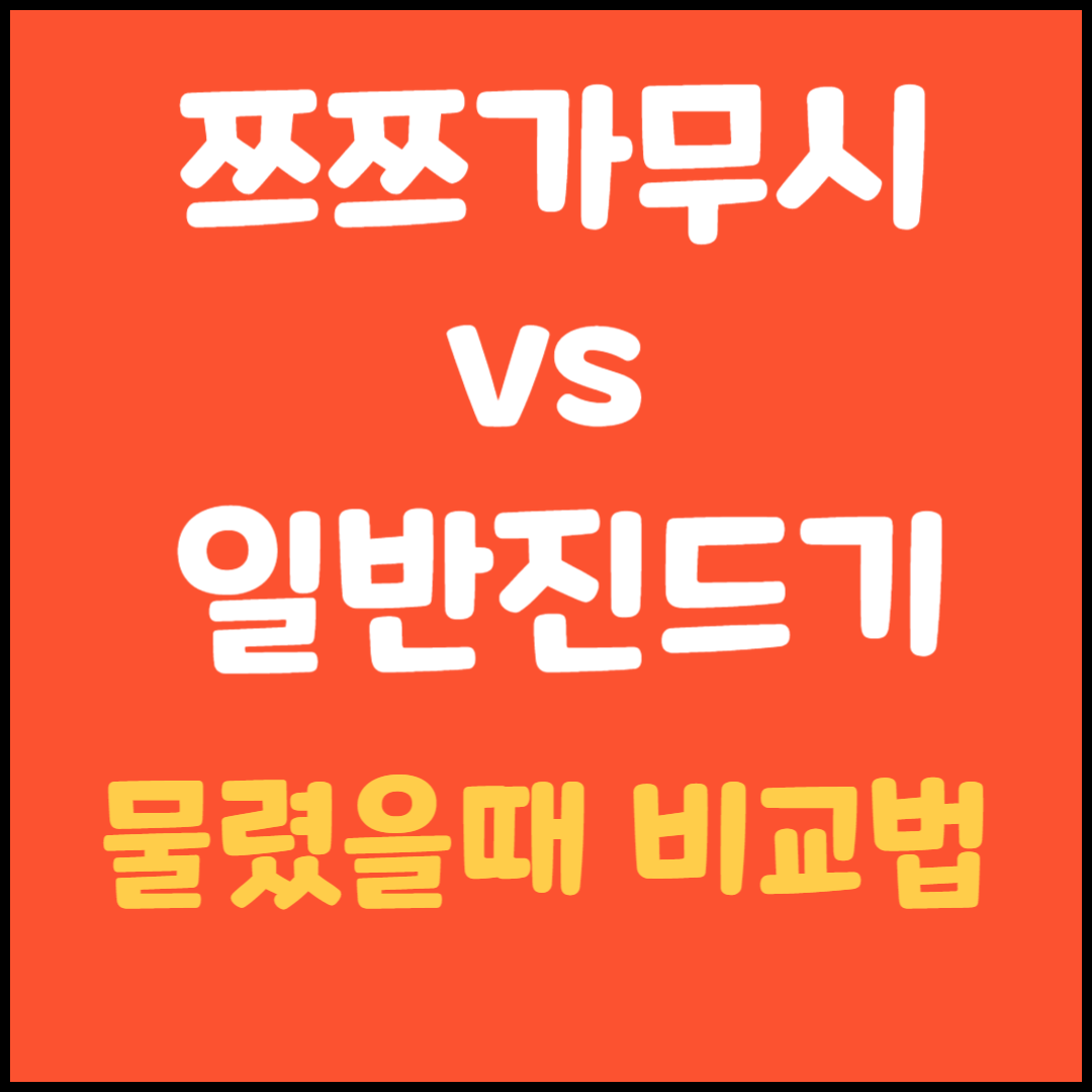 쯔쯔가무시 증상