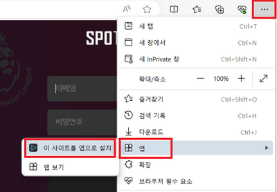 앱-설치