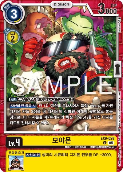 디지몬카드 테마 부스터 팩 VERSUS MONTERS 수록 카드 EX9-028 모야몬