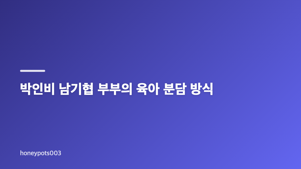 박인비 육아일상과 인서 연서의 성장 근황