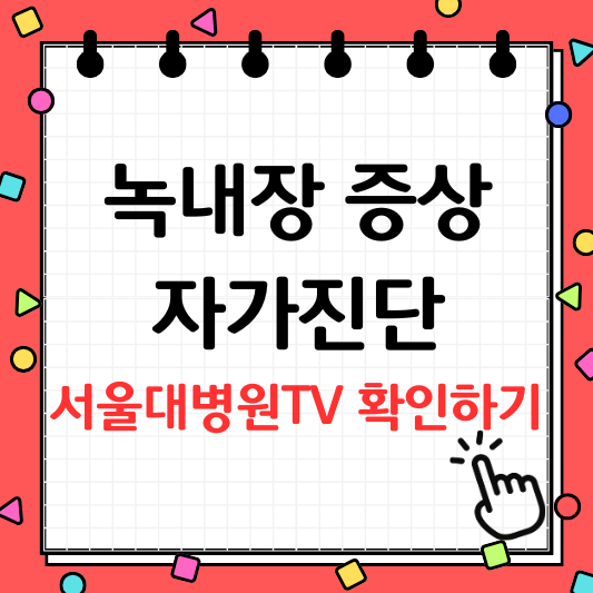 녹내장 초기증상