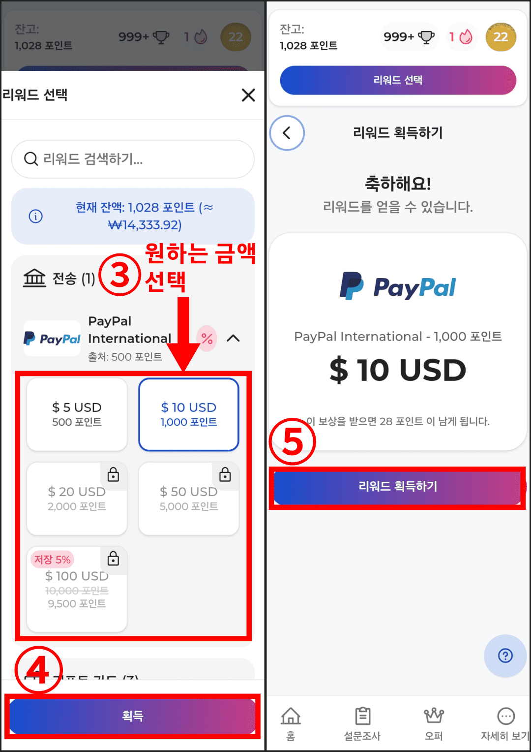 페이팔 출금 방법2