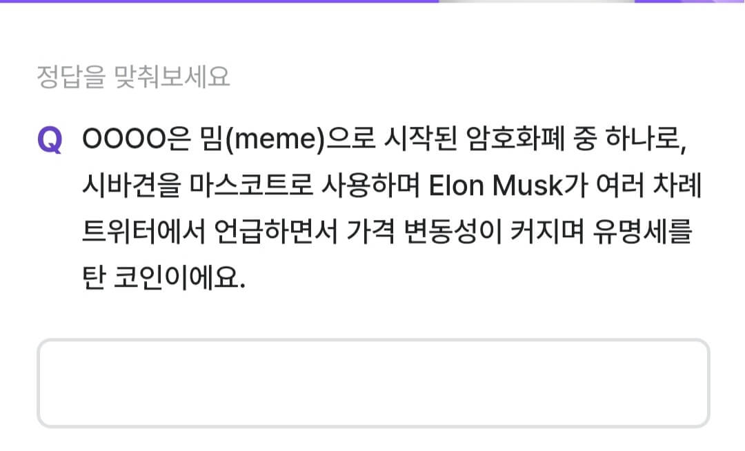 비트버니 퀴즈 10월 30일 정답 ㄷㅈㅋㅇ