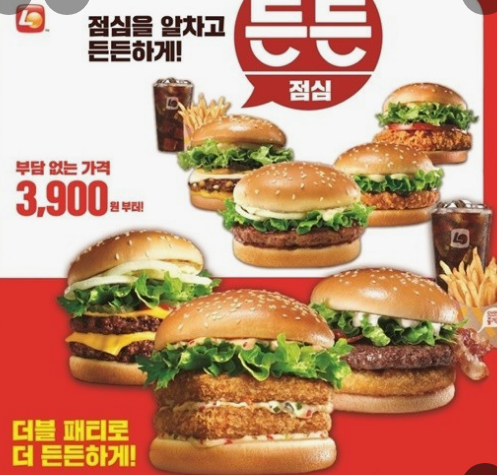 롯데리아 착한점심 7월행사메뉴