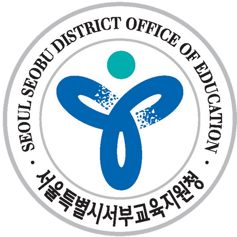 서울 서부교육청