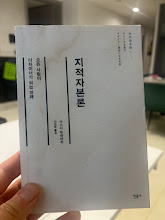 (책 표지) 지적 자본론