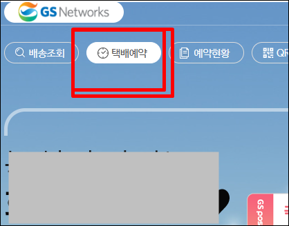 gs네트워크