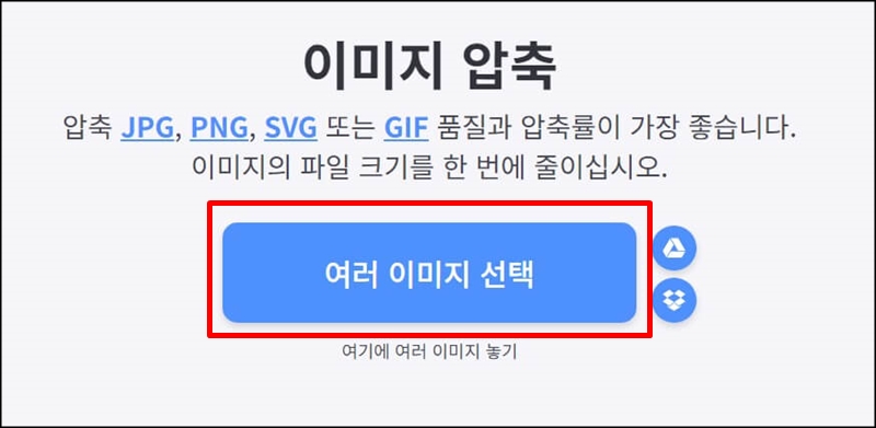  I-LOVE-IMG-사이트에서-이미지-압축하기