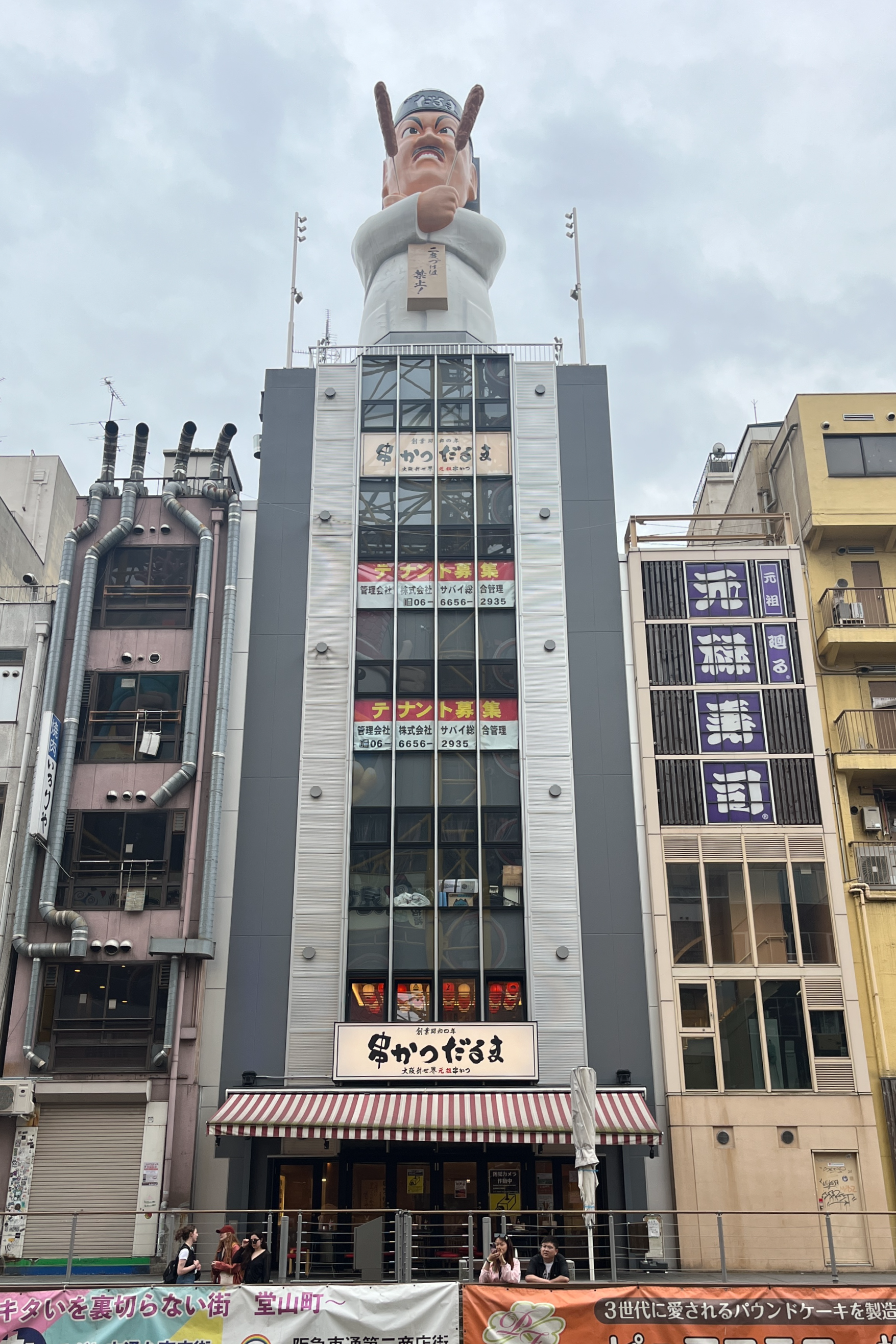 도톤보리강 입구(우)