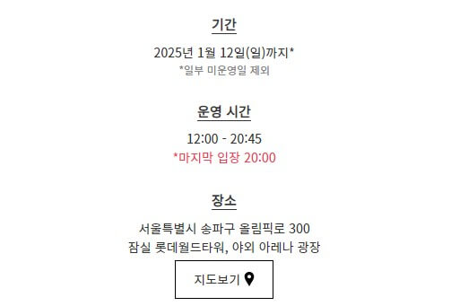 샤넬 아이스링크 일정