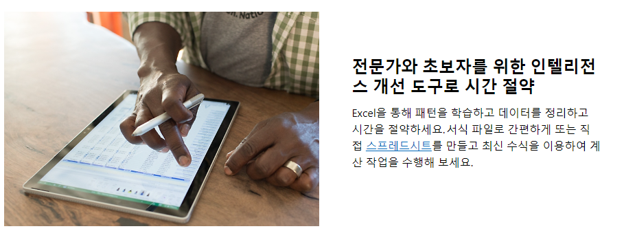 엑셀 무료 다운로드 방법