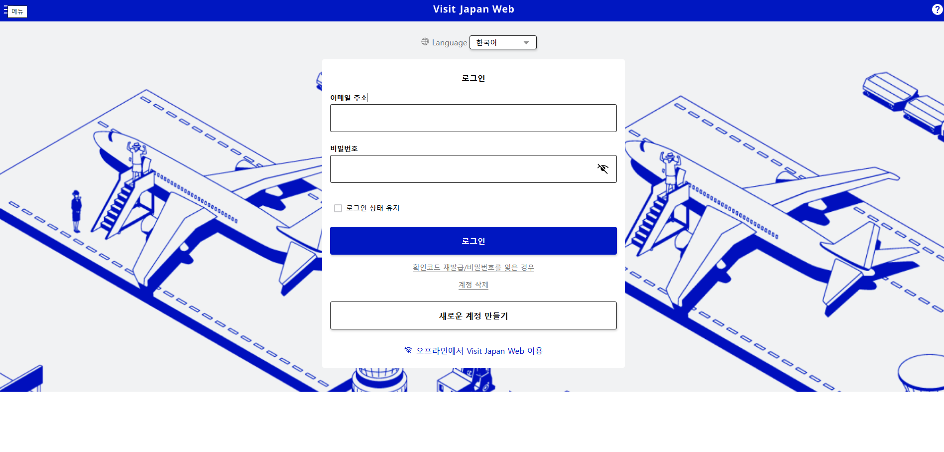 2025 비짓재팬 웹 등록방법