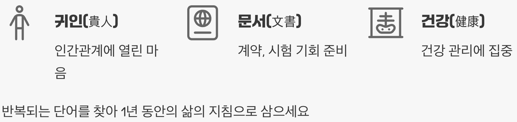 셋째, 나만의 '키워드'를 찾아 지침으로 삼으세요