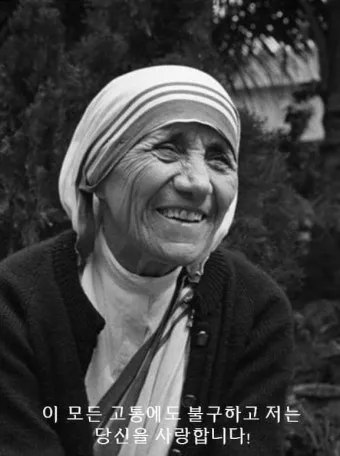 성녀 마더 데레사: 캘커타의 천사가 전한 사랑_3