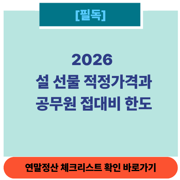 설선물적정가격썸네일