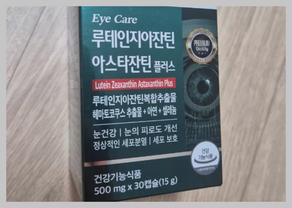 뉴트리디데이 아이케어 루테인 지아잔틴 아스타잔틴 플러스
