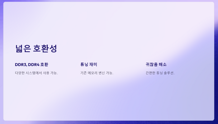 호환성