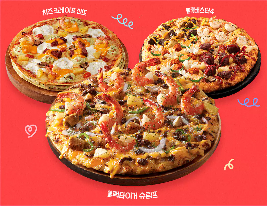 도미노 피자 이벤트 9월 SKT T day