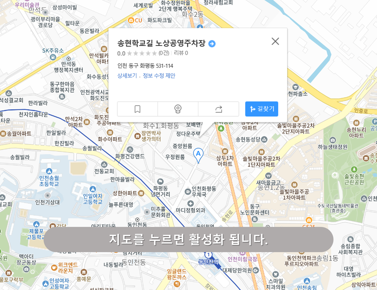 송현학교길 노상공영주차장