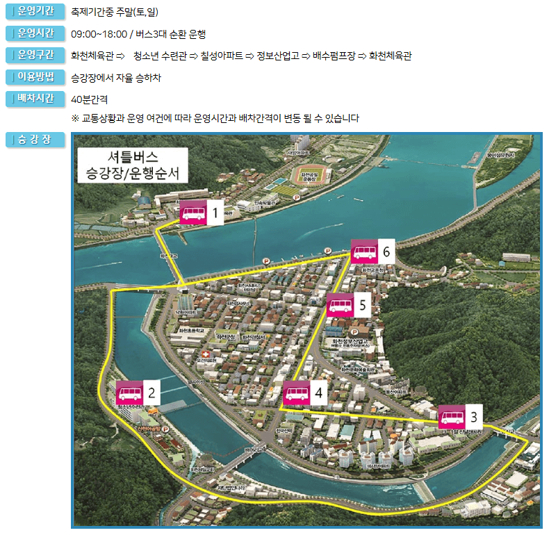 화천산천어축제