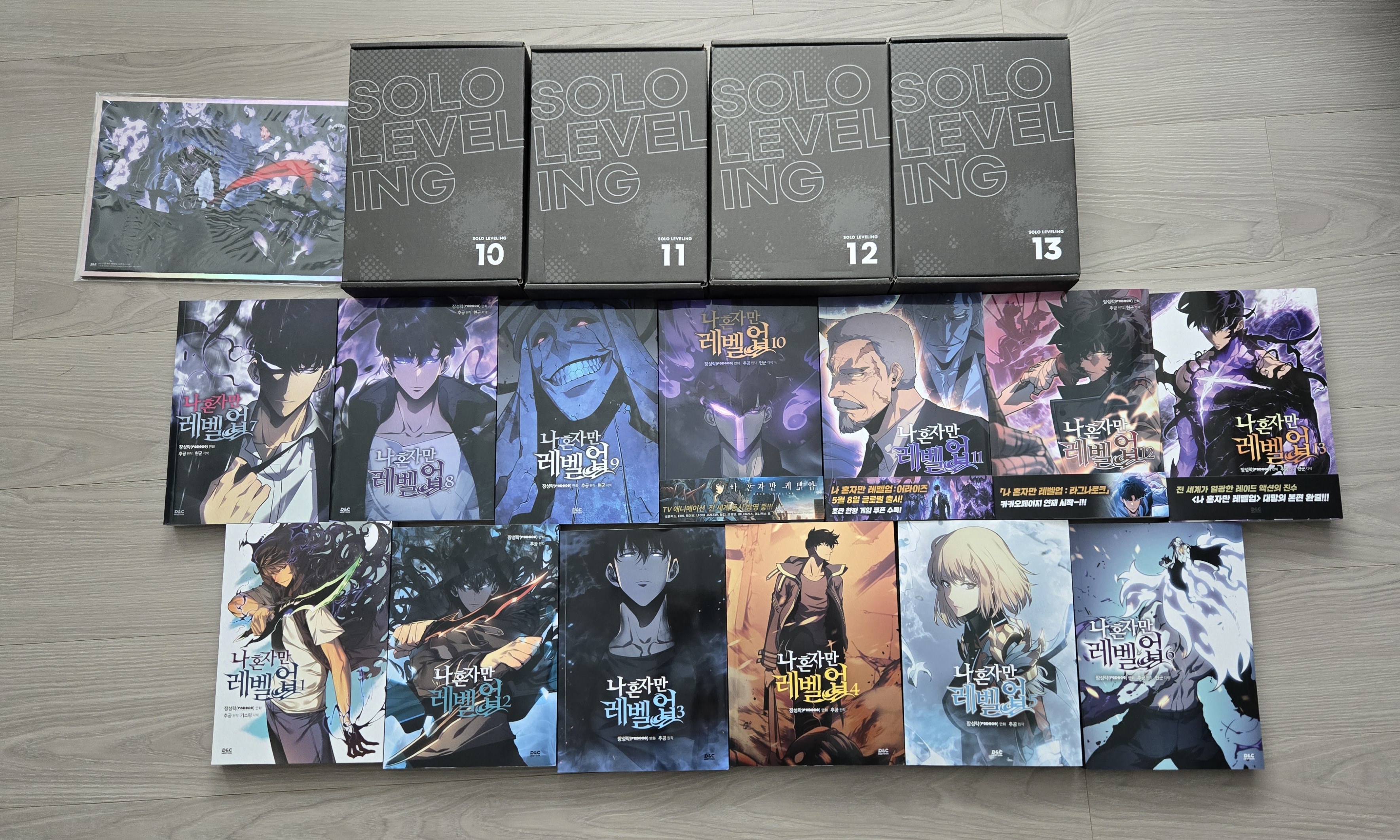 나혼자만 레벨업 만화책 시리즈